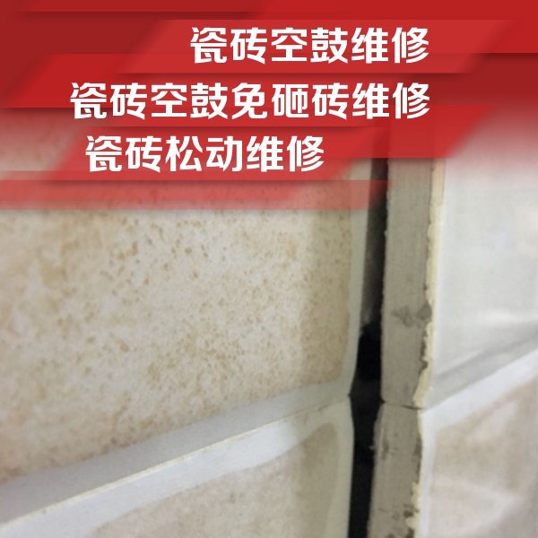 祁门瓷砖空鼓维修公司分享瓷砖胶薄贴法的具体操作步骤